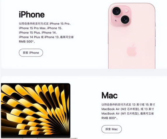 新和苹果15维修店iPhone 15降价后能退差价吗 