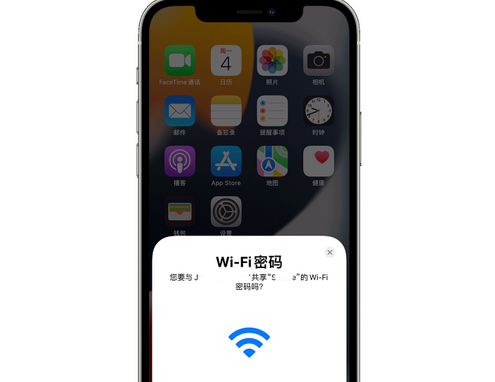 新和苹果15维修店分享iPhone15如何共享Wi-Fi密码