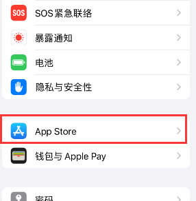 新和苹果15维修中心如何让iPhone15APP自动更新 