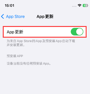 新和苹果15维修中心如何让iPhone15APP自动更新