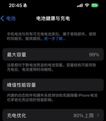 新和苹果15换电池地址分享iPhone15电池健康度下降过快 