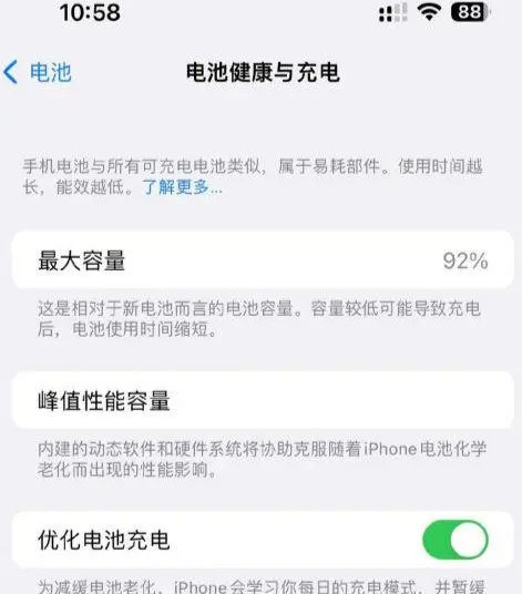 新和苹果14换电池中心分享iPhone14电池健康度下降过快怎么办